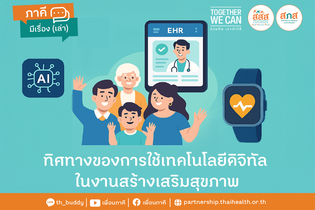 การเรียนรู้และติดตามเทรนด์ดิจิทัลในวงการทันตกรรมอย่างสม่ำเสมอ